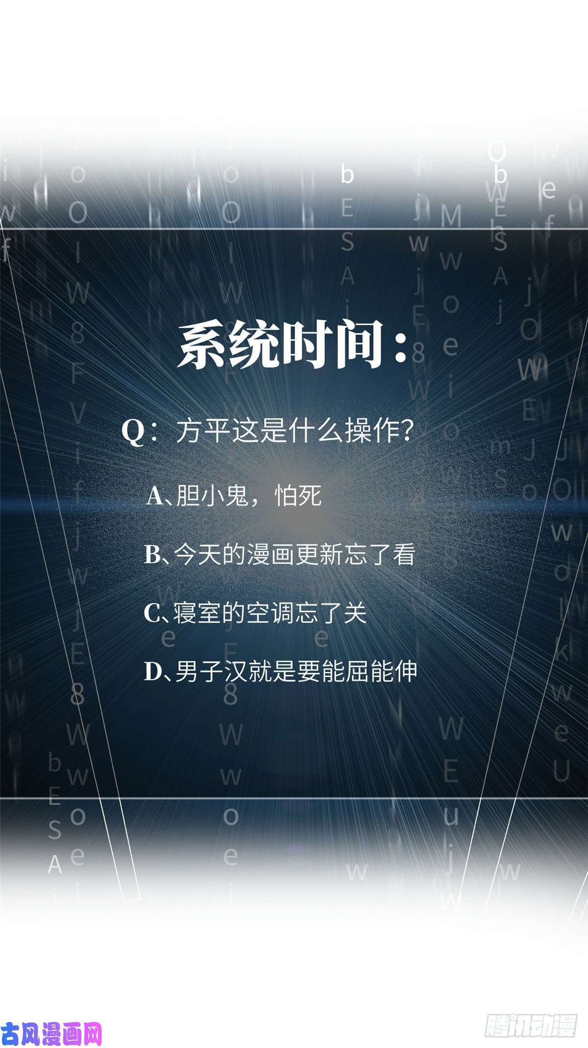 全球高武045 魔武武道社