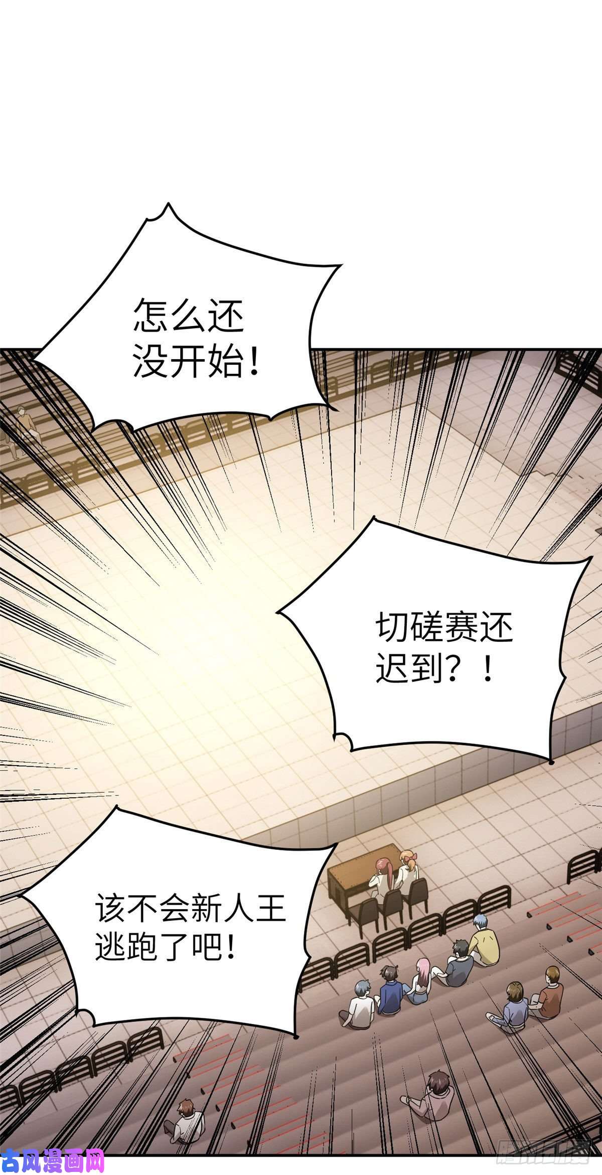 全球高武045 魔武武道社