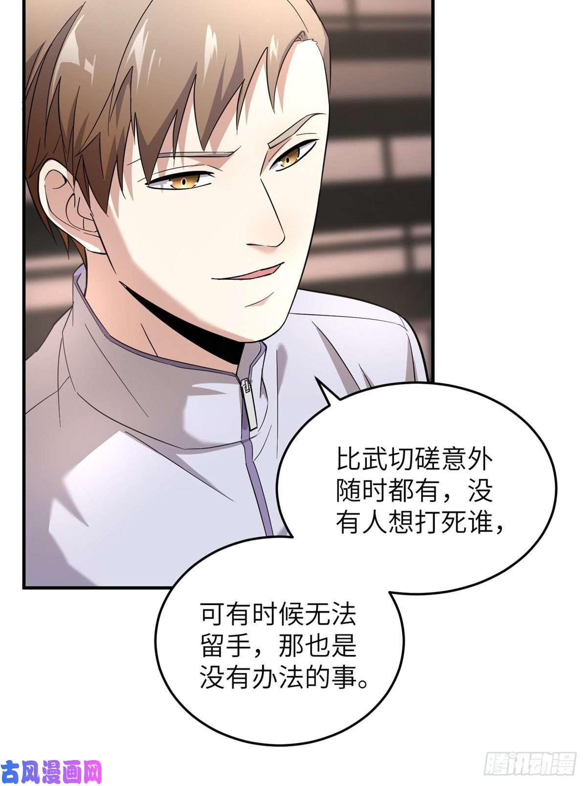 全球高武046 还是不认输了