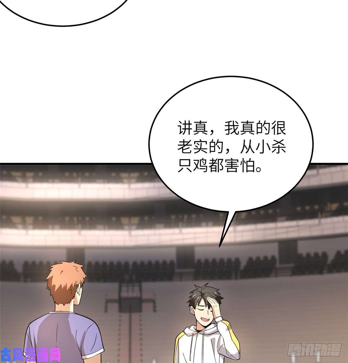 全球高武046 还是不认输了