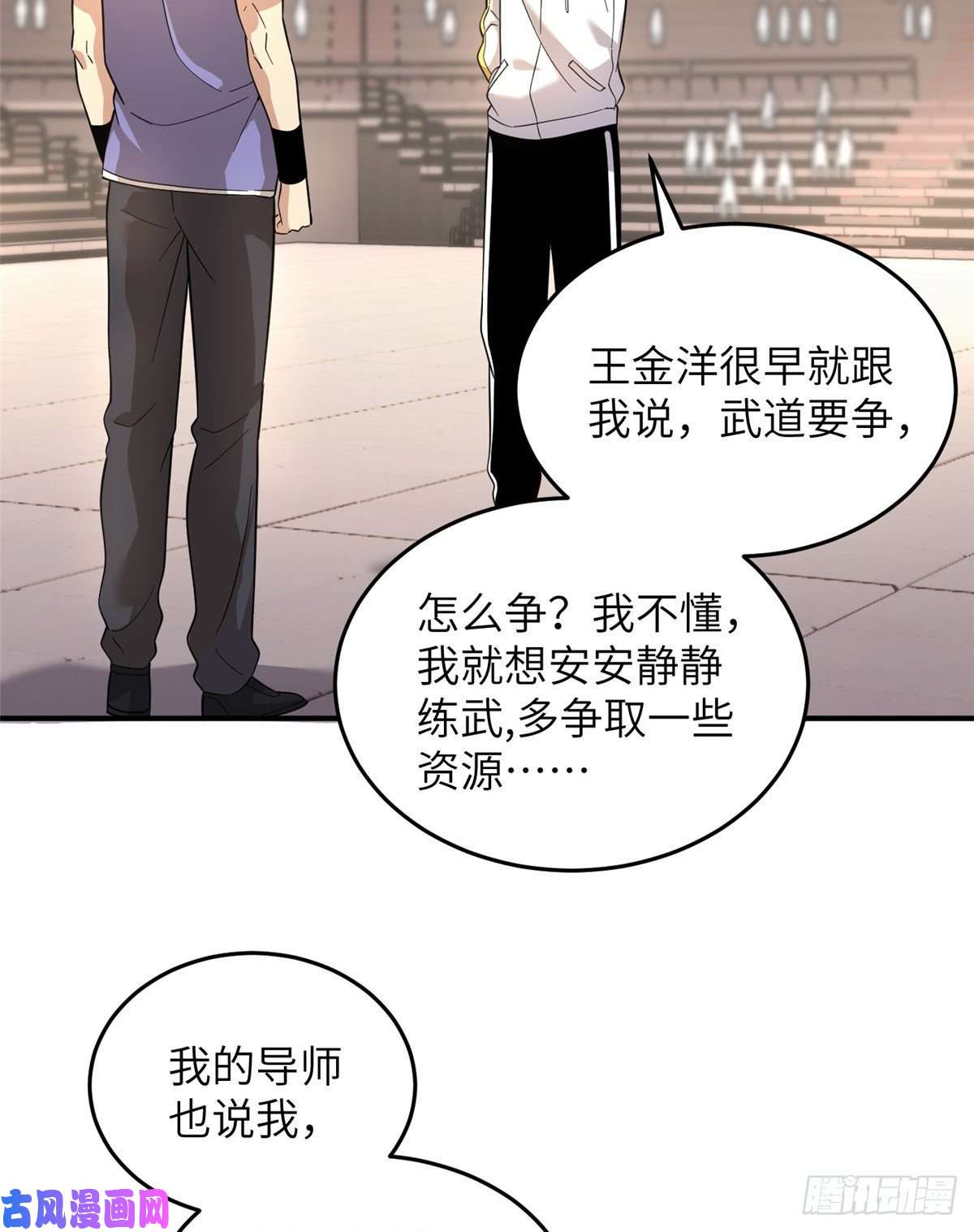 全球高武046 还是不认输了