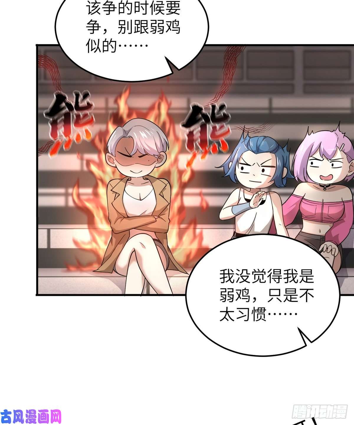 全球高武046 还是不认输了