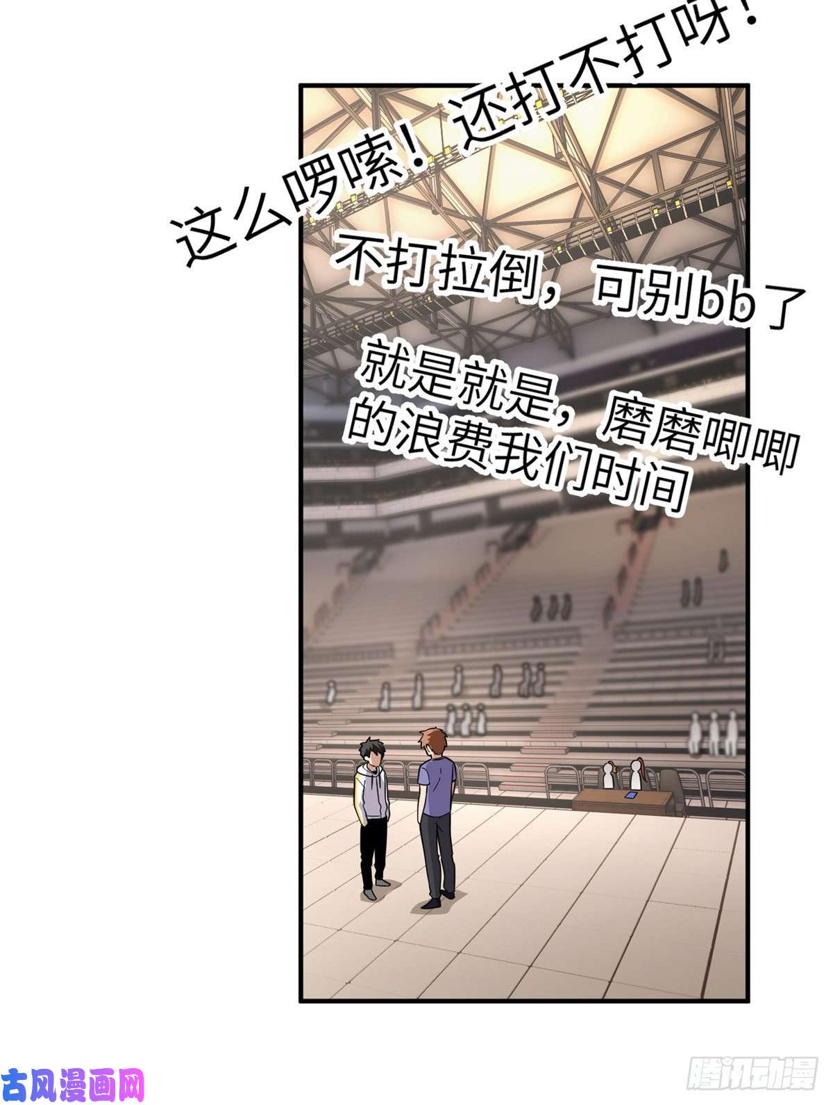 全球高武046 还是不认输了