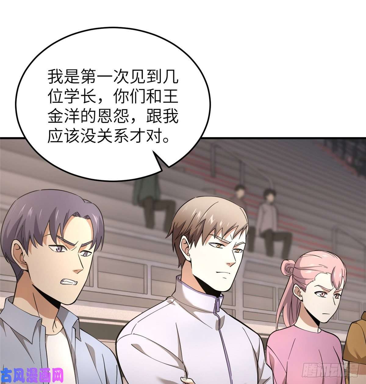 全球高武046 还是不认输了