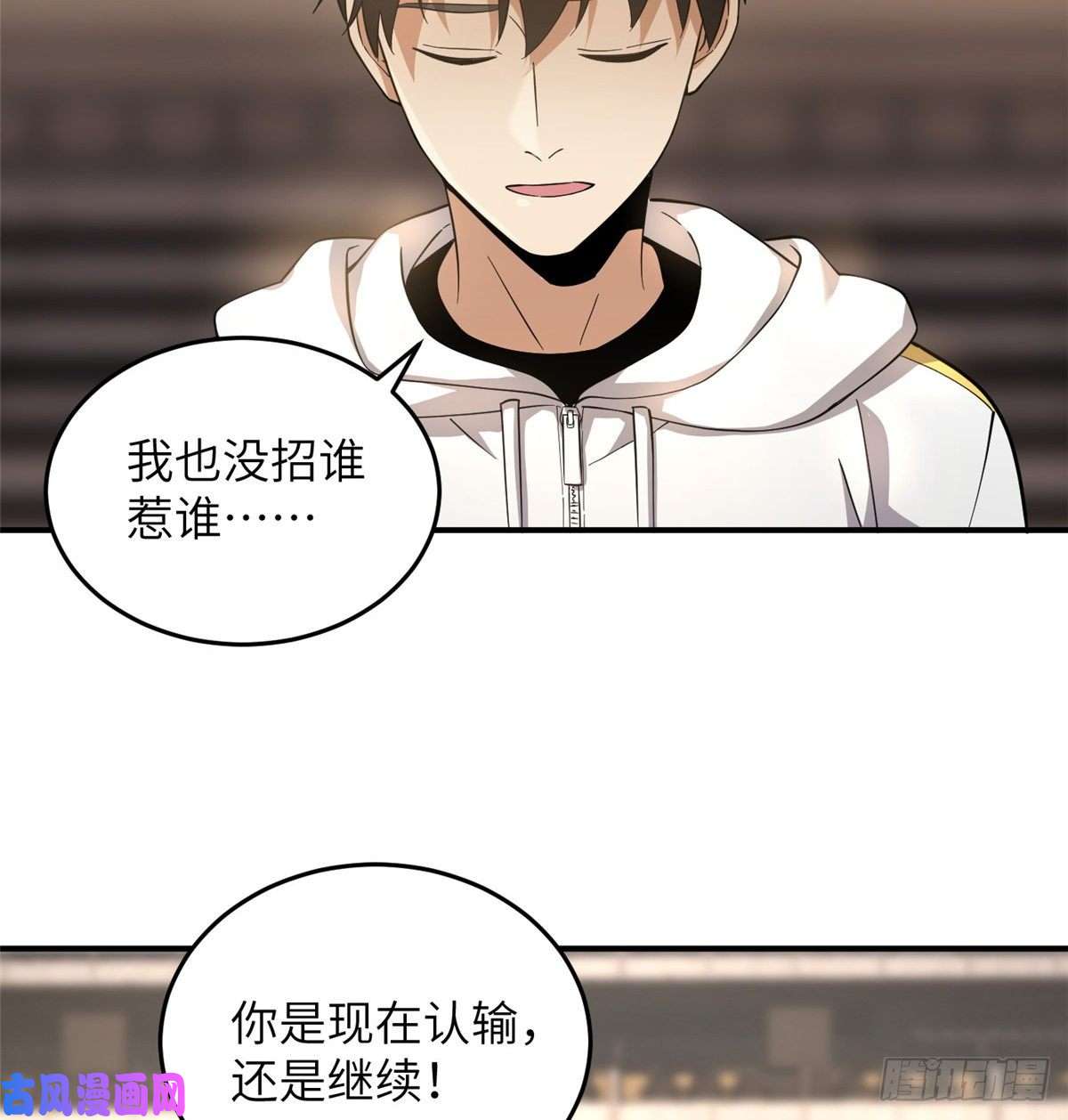 全球高武046 还是不认输了