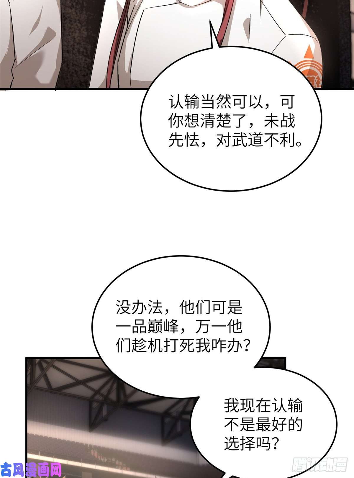 全球高武046 还是不认输了