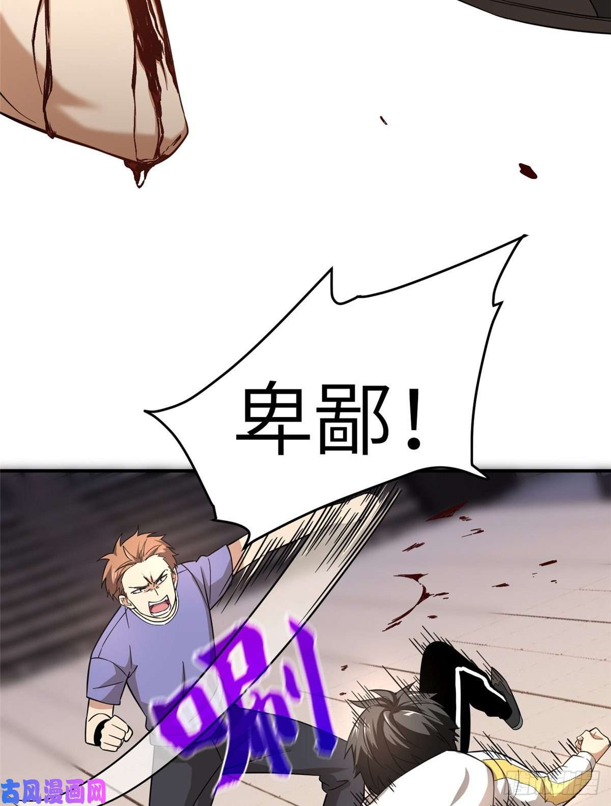 全球高武046 还是不认输了