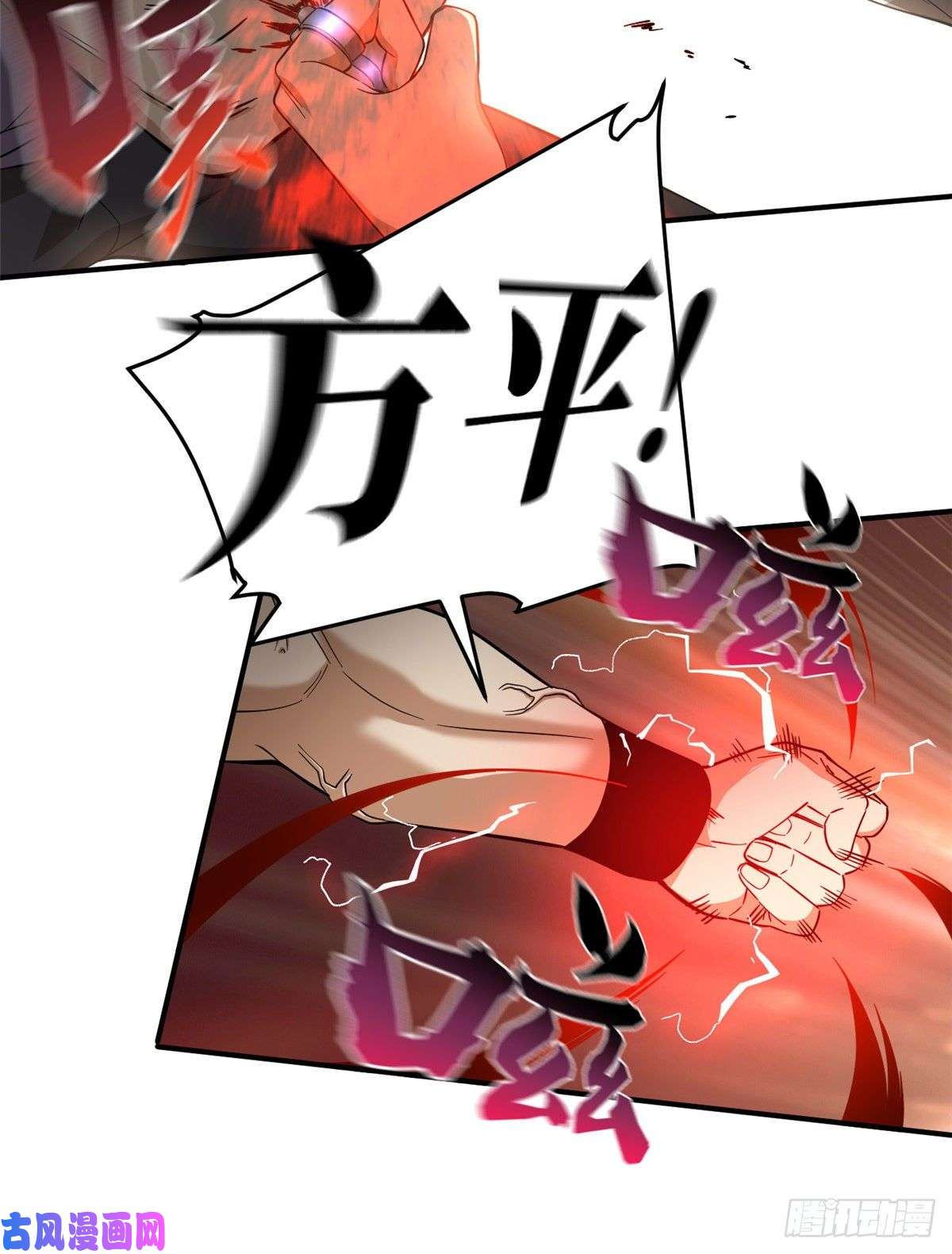 全球高武046 还是不认输了