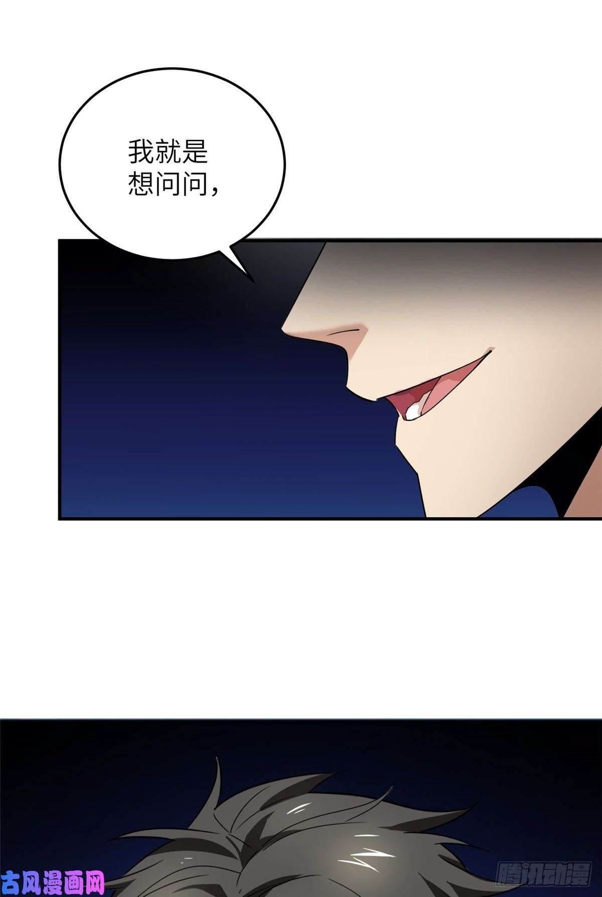 全球高武046 还是不认输了
