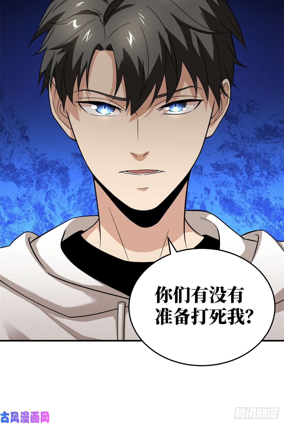 全球高武046 还是不认输了