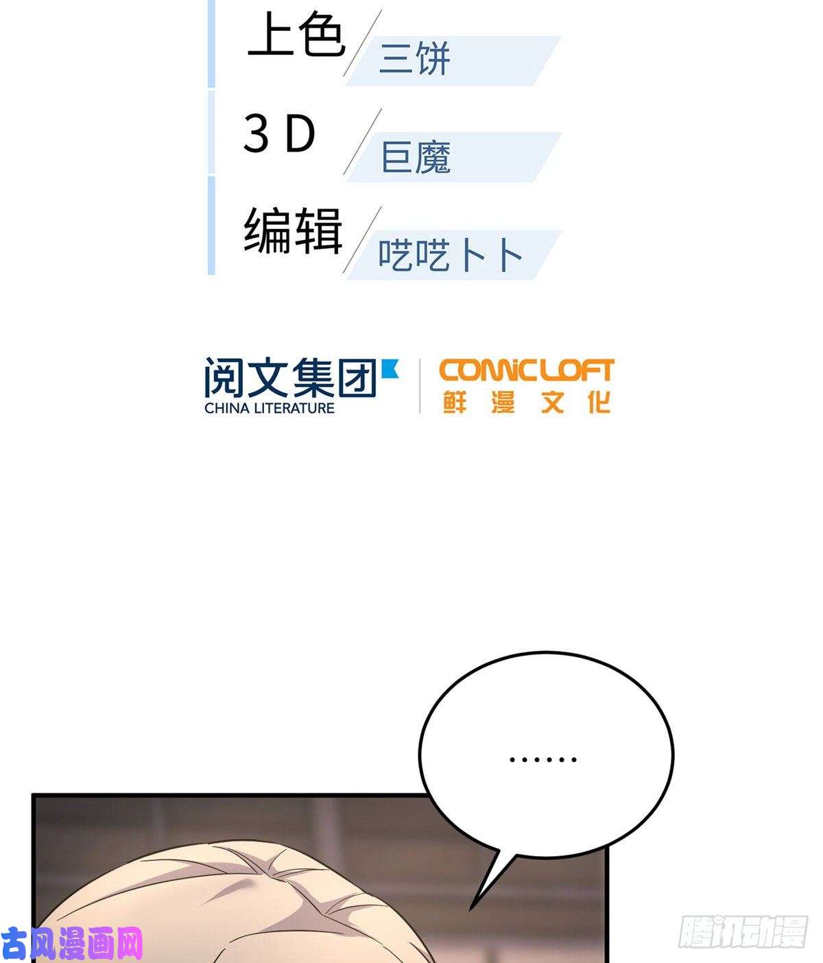 全球高武046 还是不认输了
