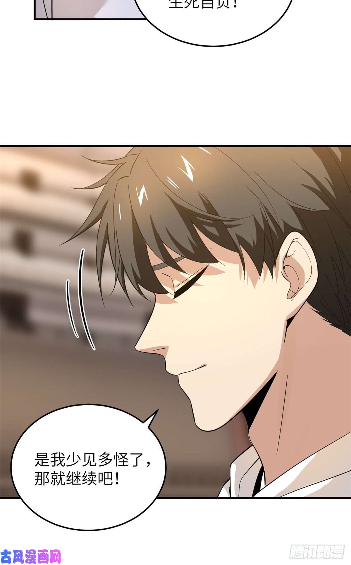 全球高武047 抱歉