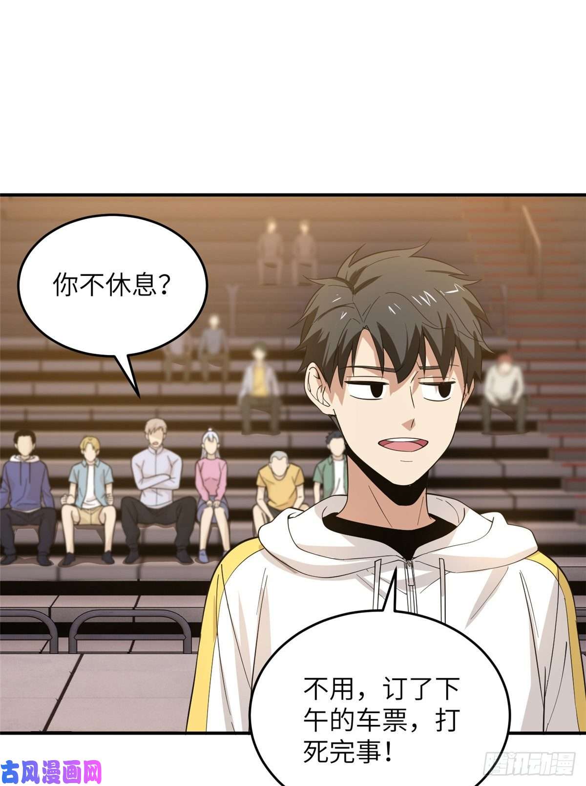 全球高武047 抱歉