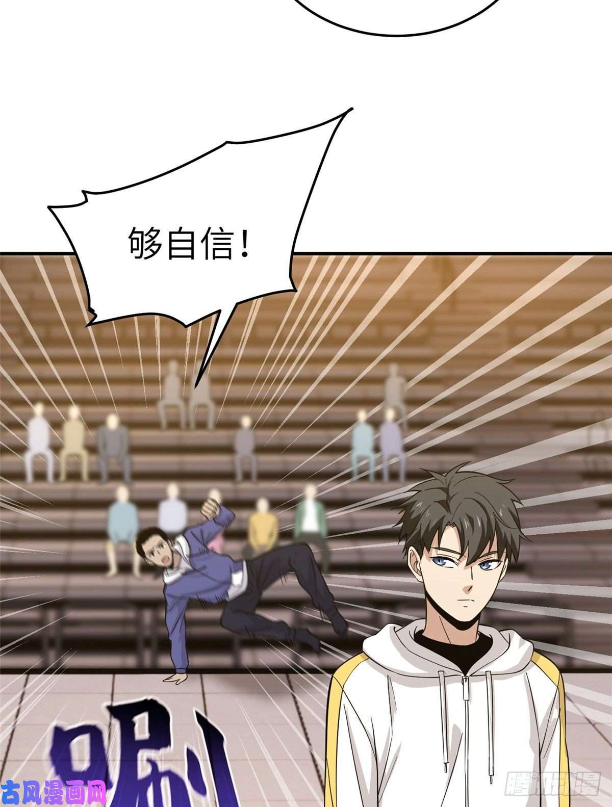 全球高武047 抱歉
