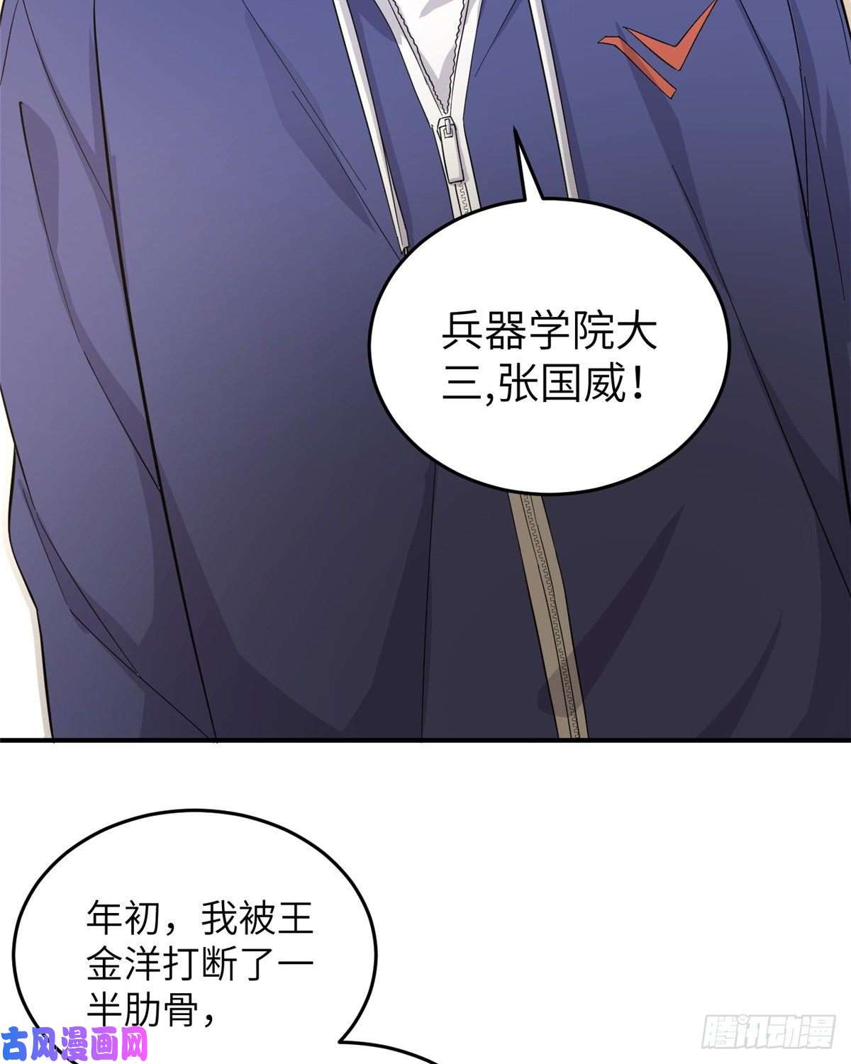 全球高武047 抱歉