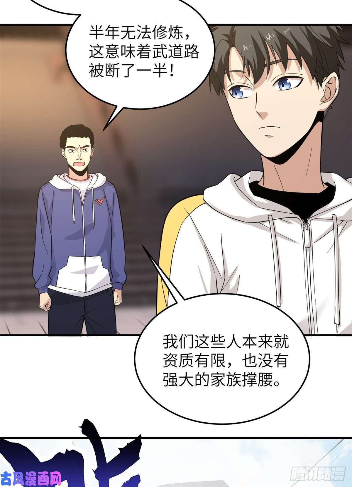 全球高武047 抱歉