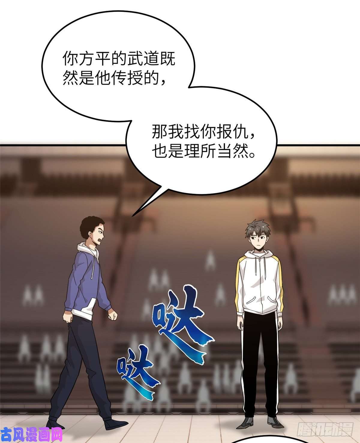 全球高武047 抱歉