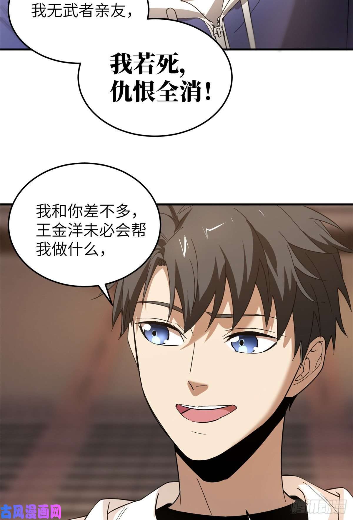 全球高武047 抱歉