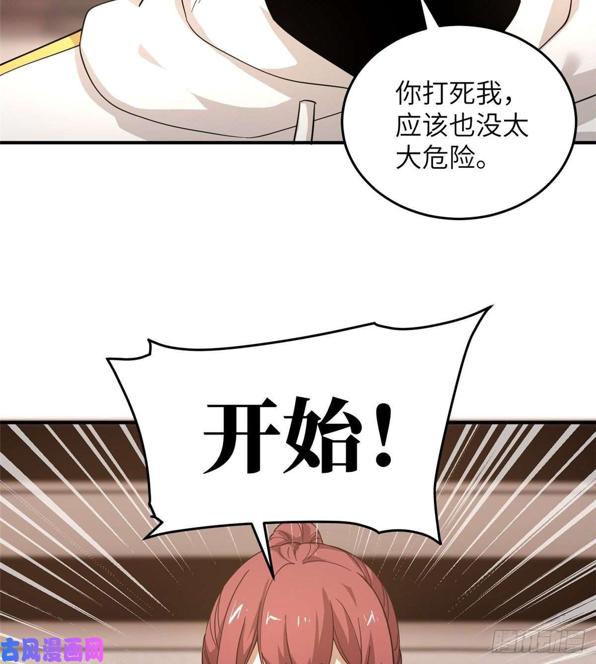 全球高武047 抱歉