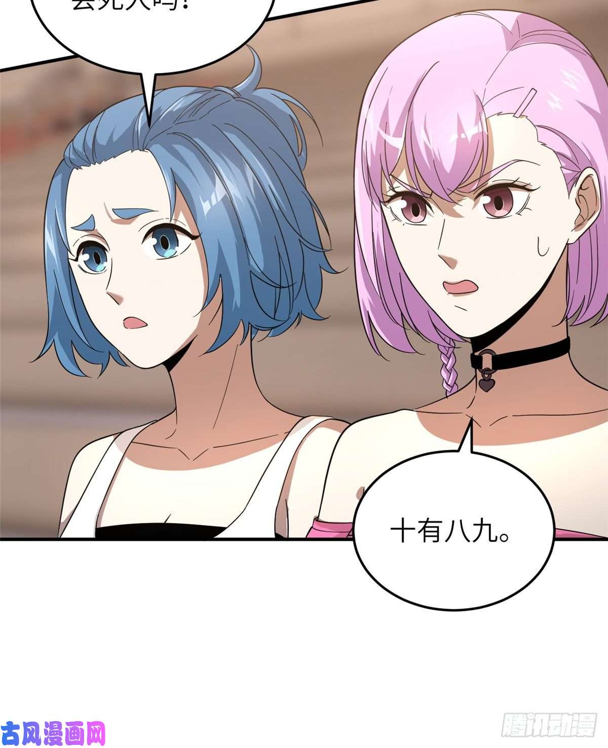 全球高武047 抱歉