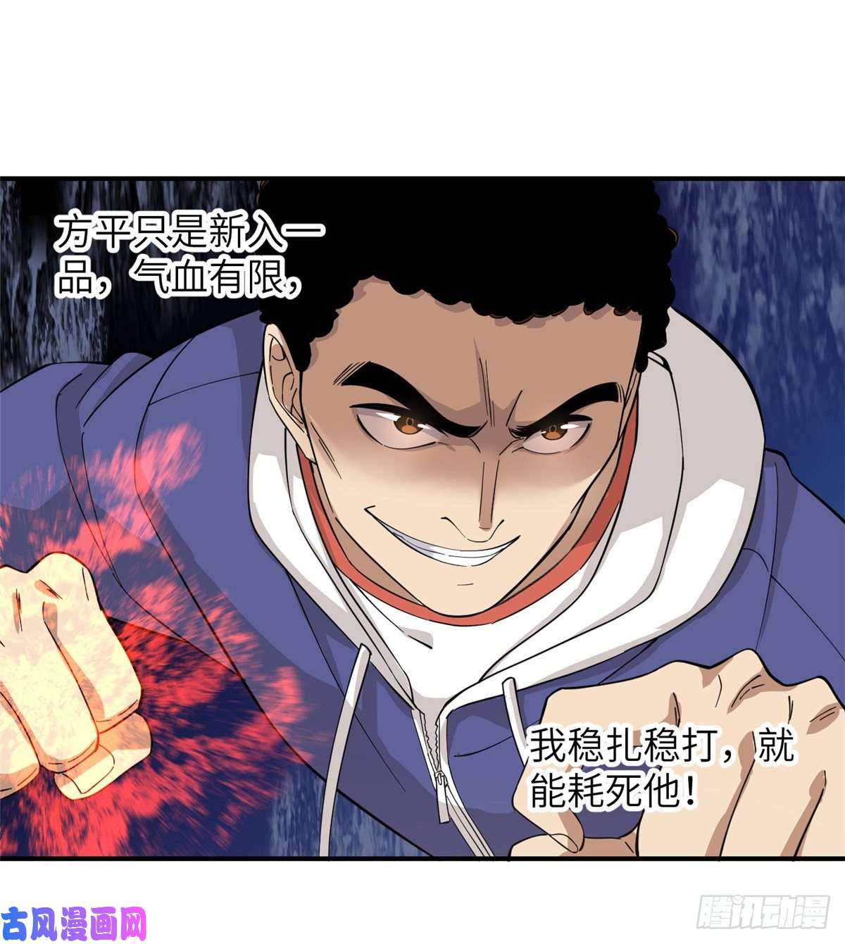 全球高武047 抱歉
