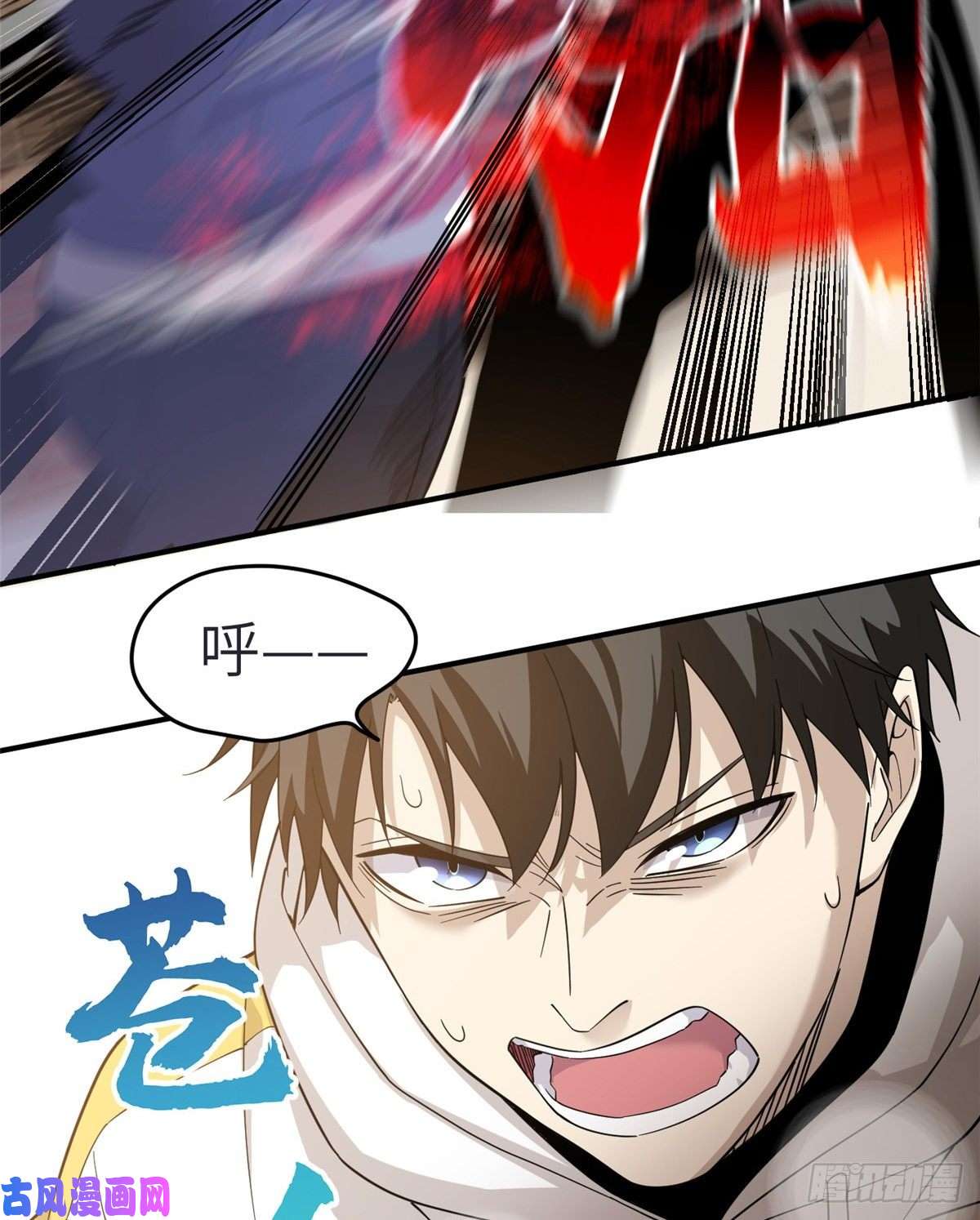 全球高武047 抱歉