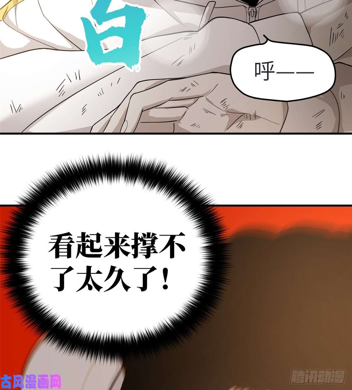 全球高武047 抱歉