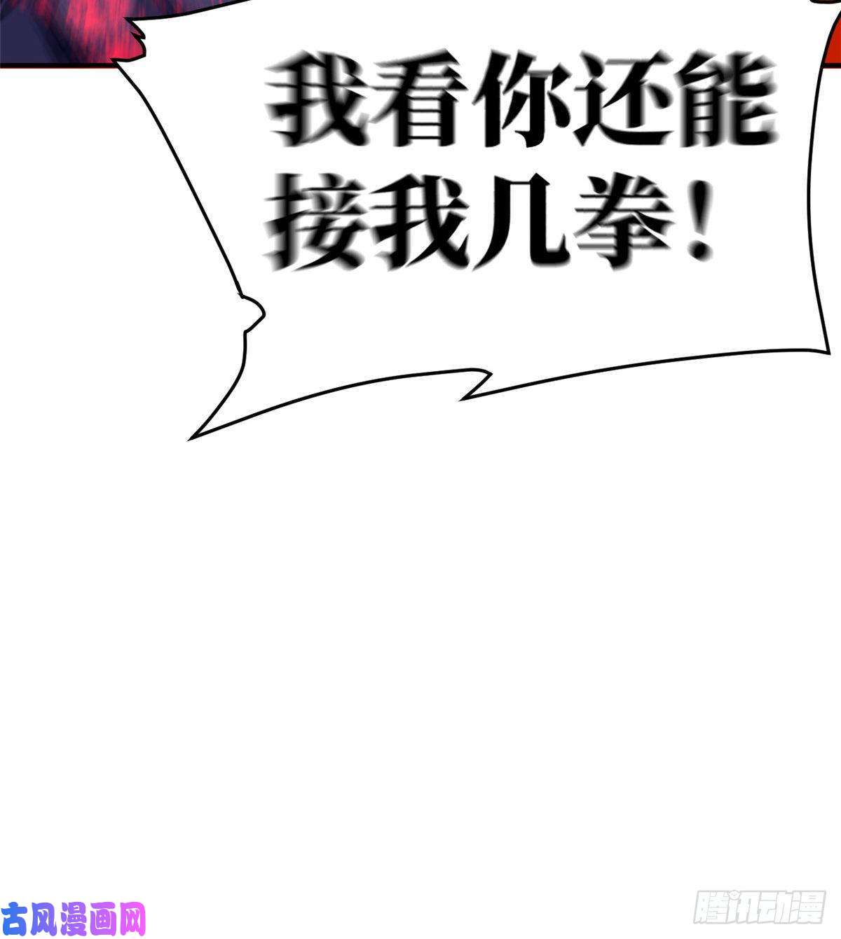 全球高武047 抱歉