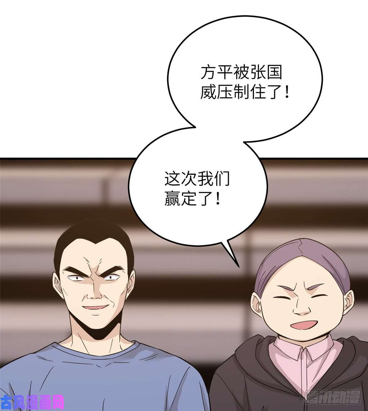 全球高武047 抱歉