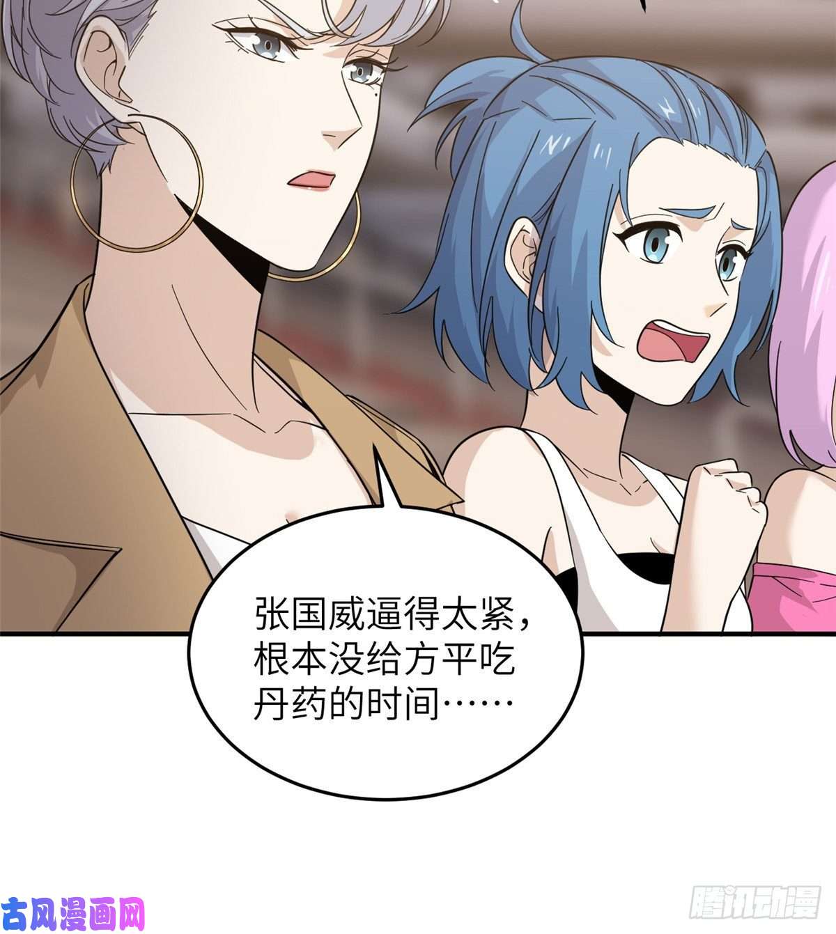 全球高武047 抱歉