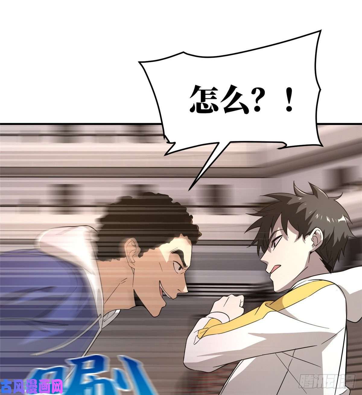 全球高武047 抱歉