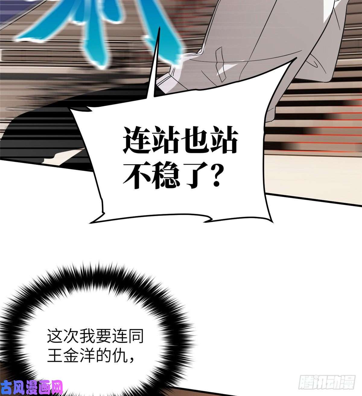 全球高武047 抱歉