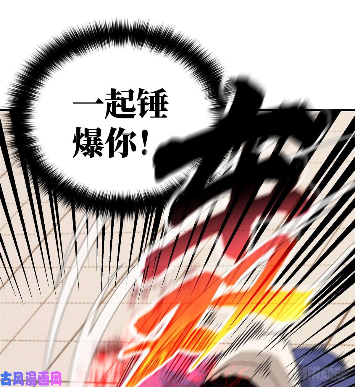 全球高武047 抱歉