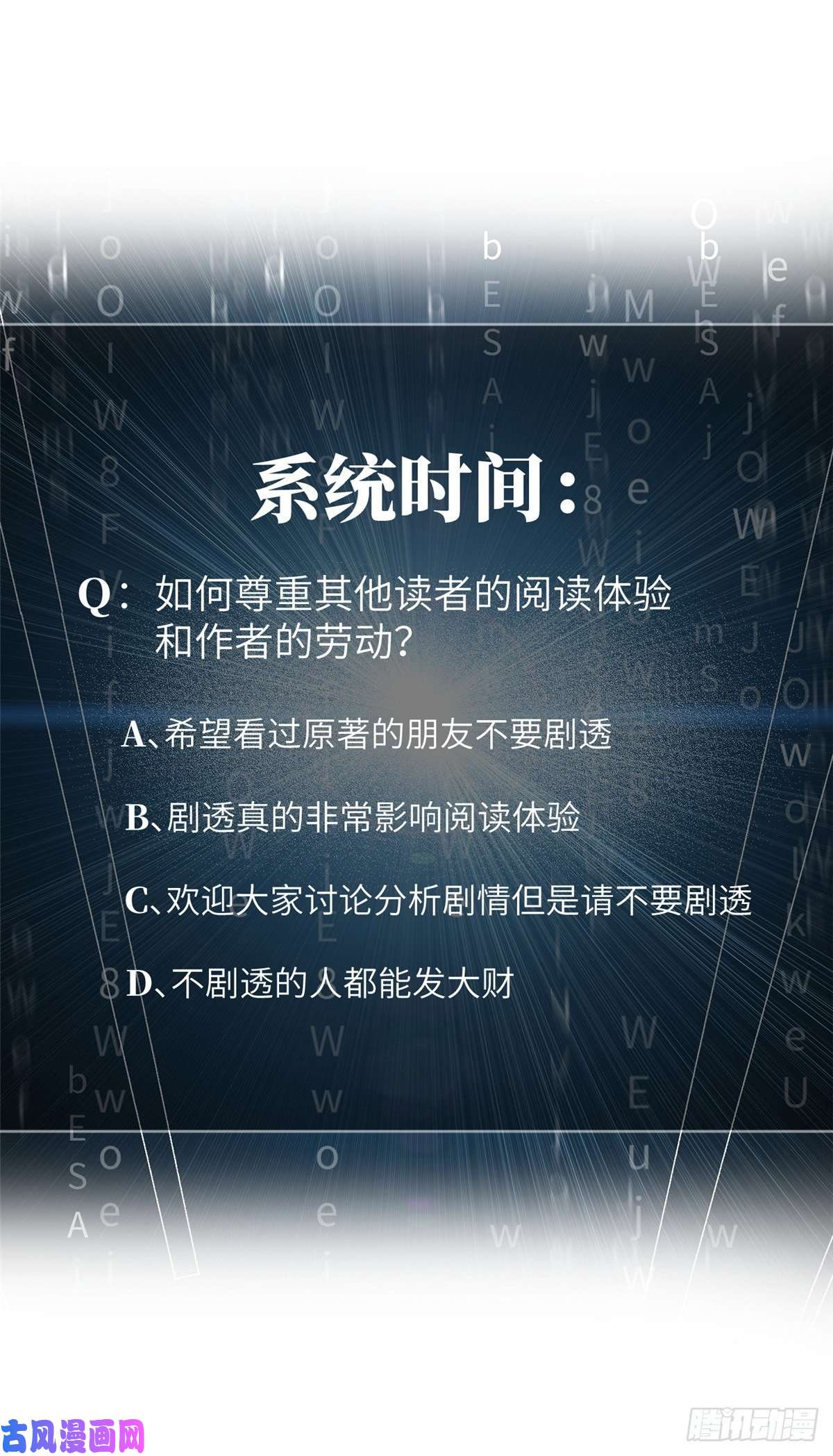 全球高武047 抱歉