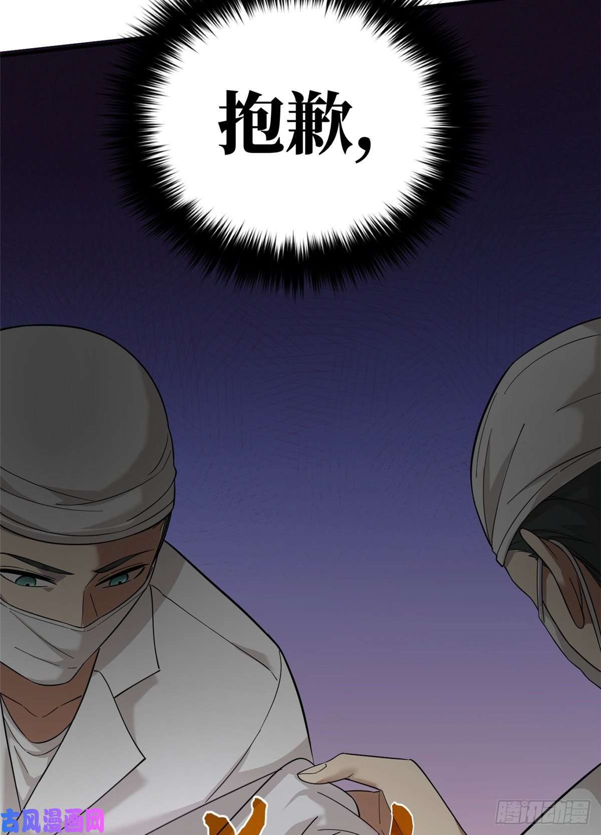 全球高武047 抱歉