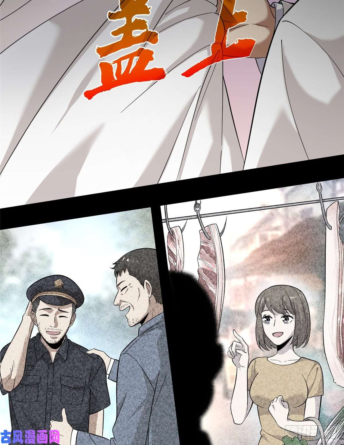 全球高武047 抱歉