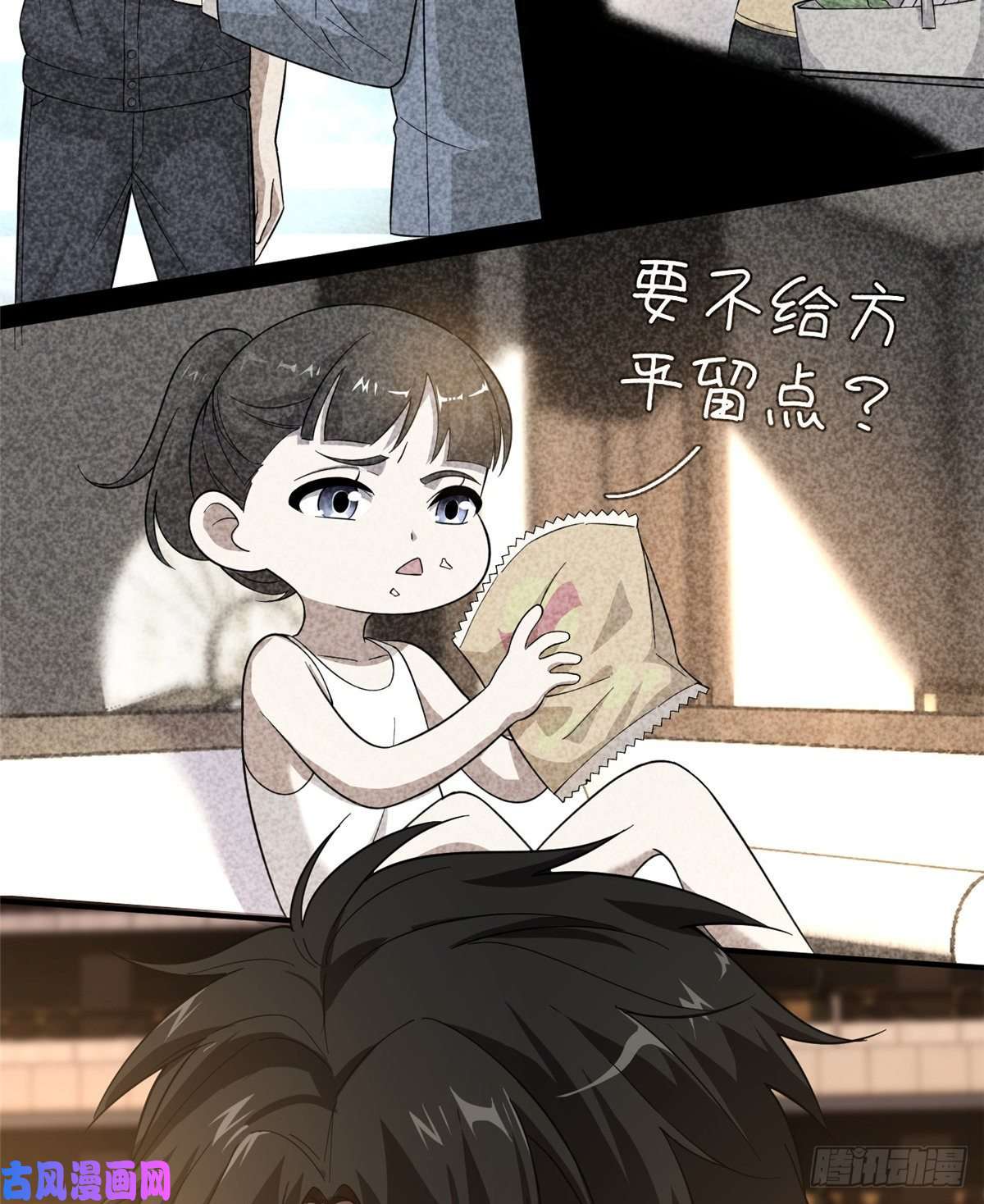 全球高武047 抱歉