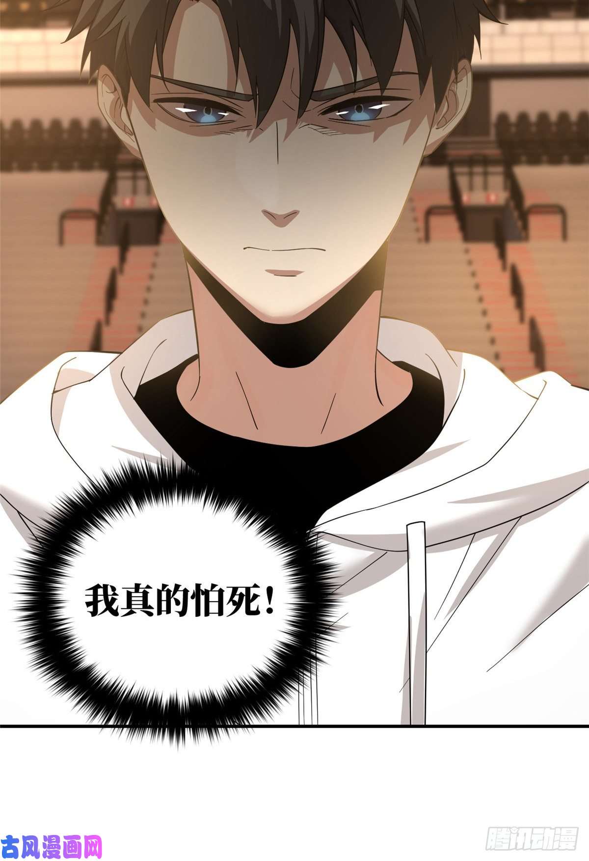 全球高武047 抱歉