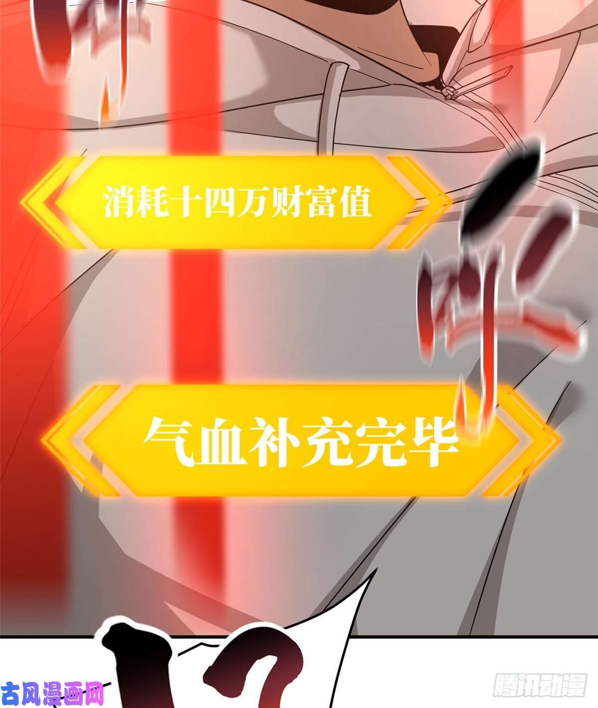 全球高武048 两战两死