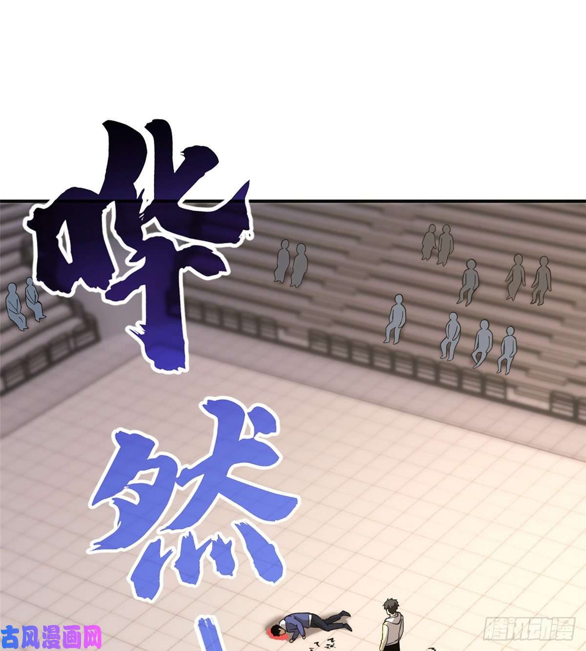 全球高武048 两战两死