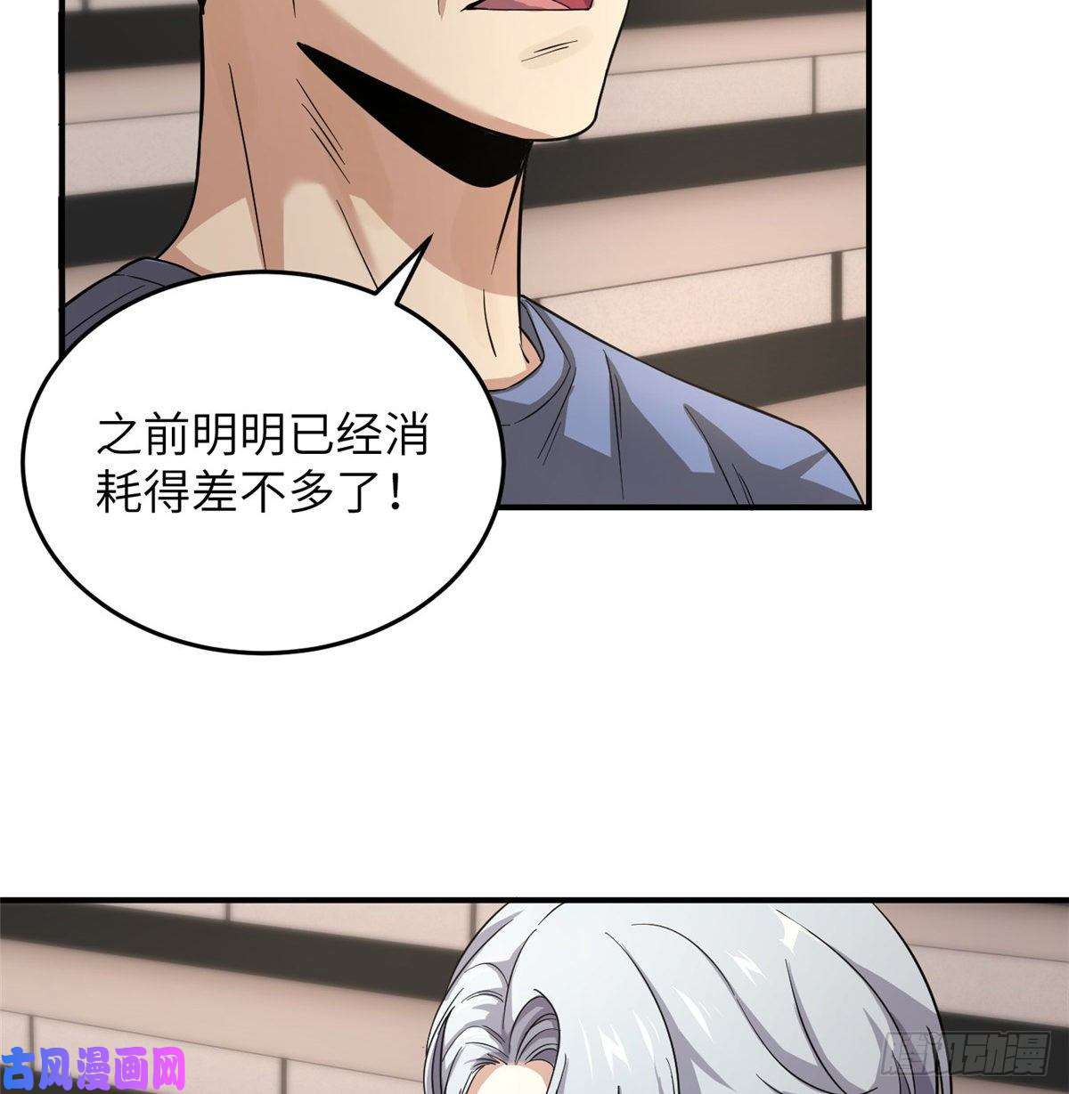 全球高武048 两战两死