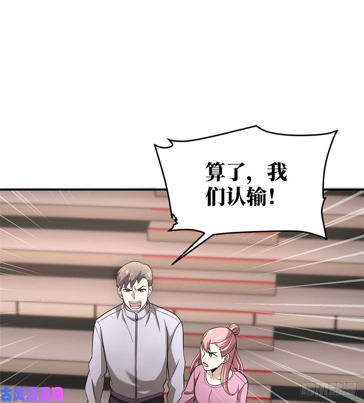 全球高武048 两战两死