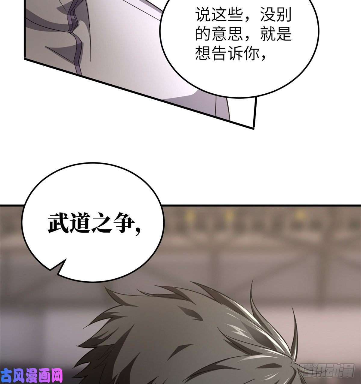 全球高武048 两战两死