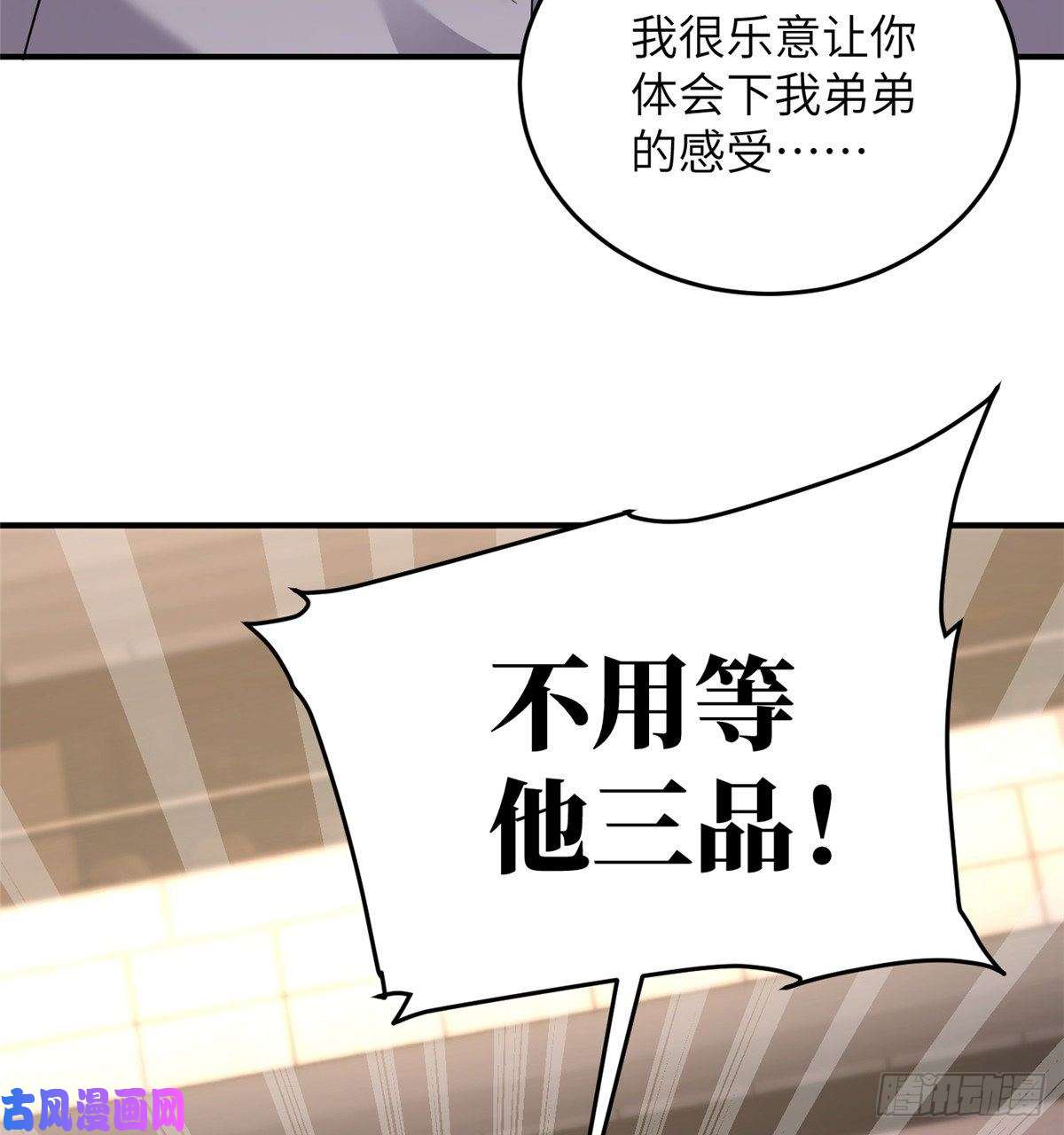 全球高武048 两战两死