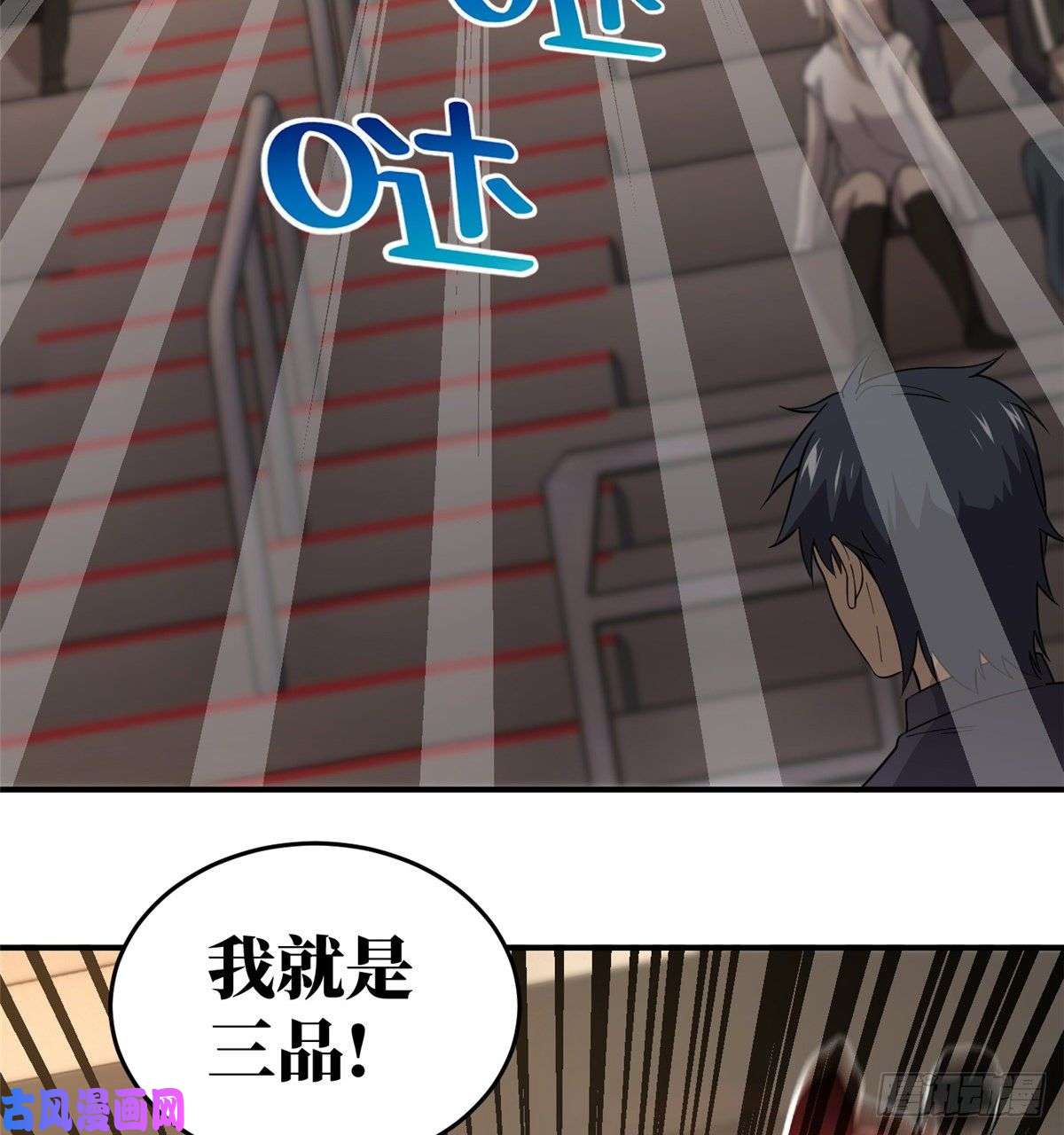 全球高武048 两战两死