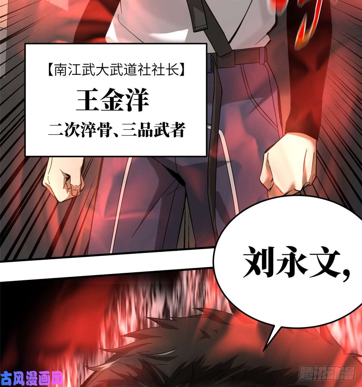 全球高武048 两战两死