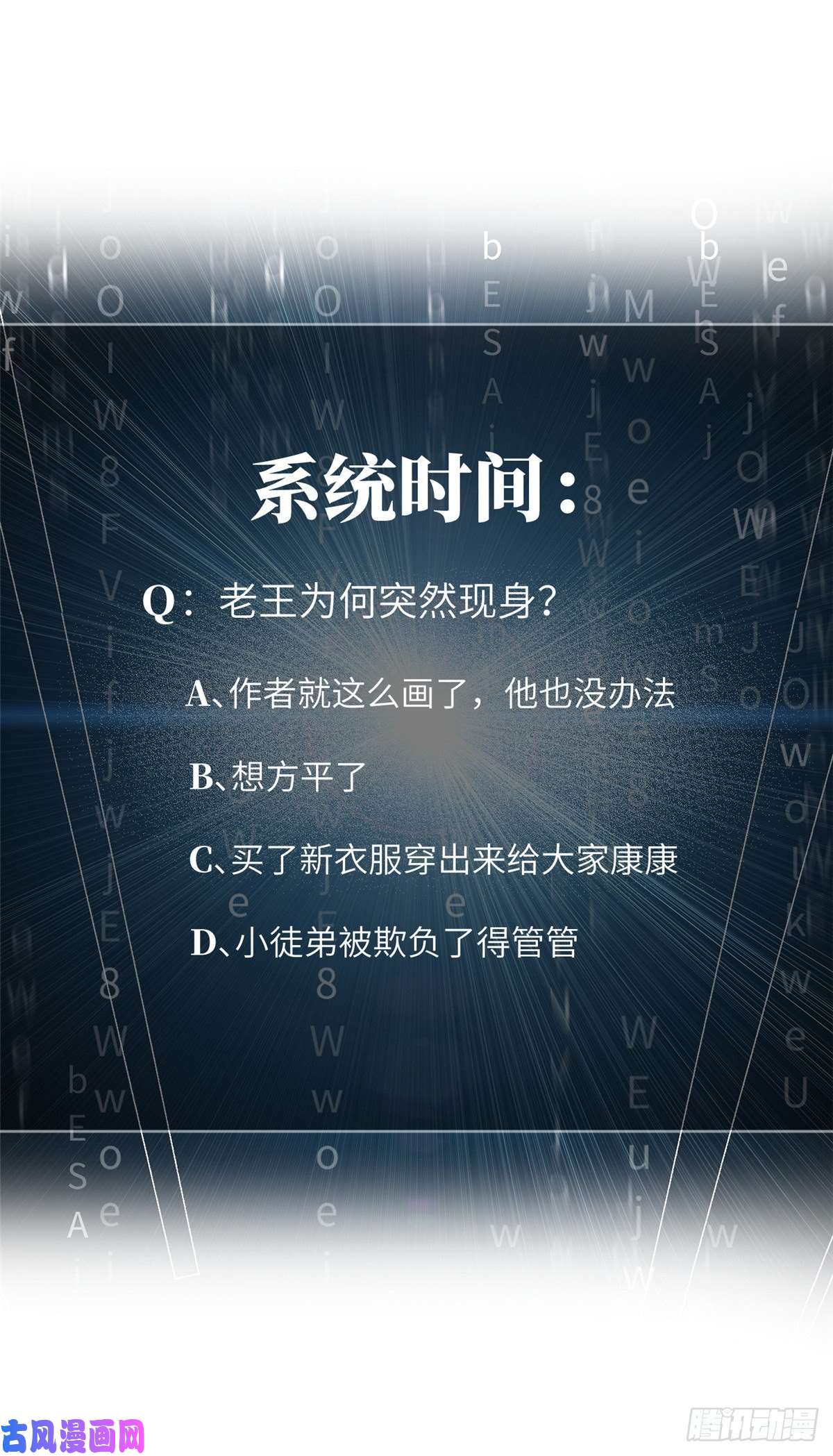 全球高武048 两战两死