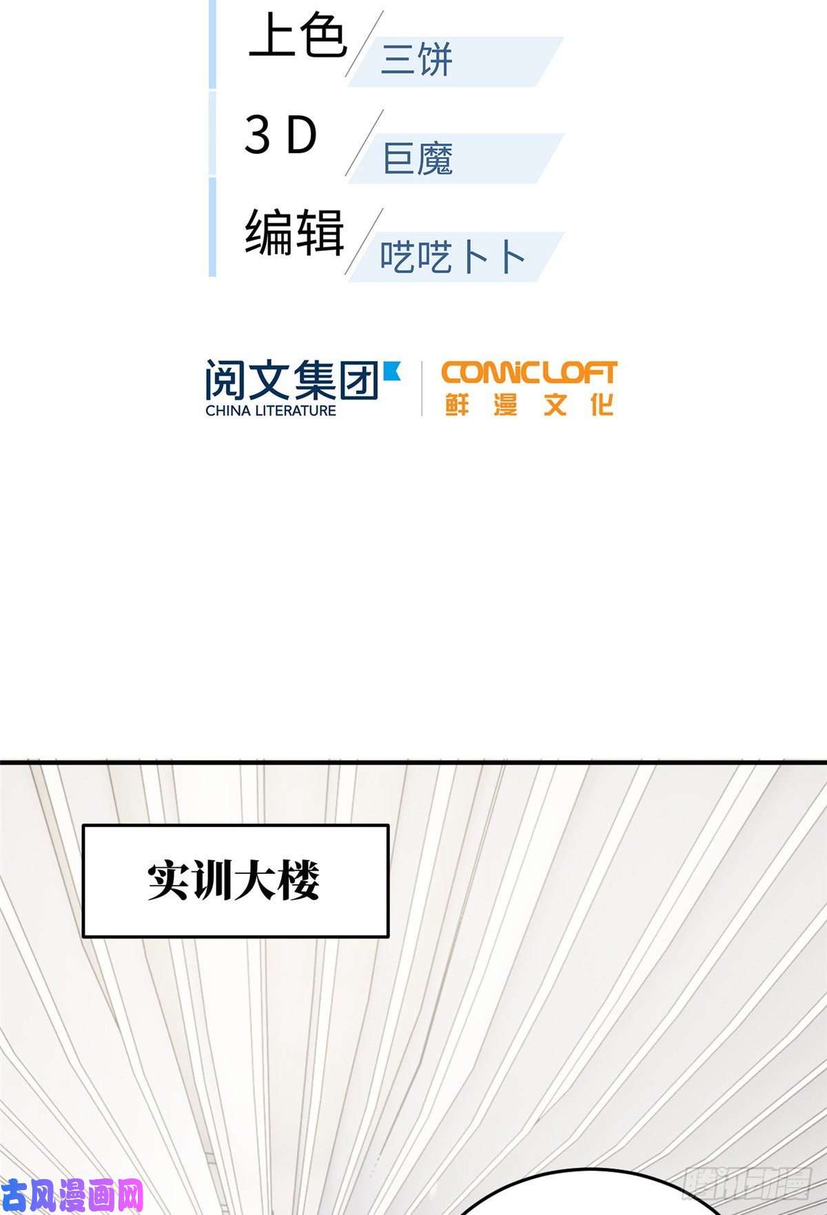 全球高武053 特训班
