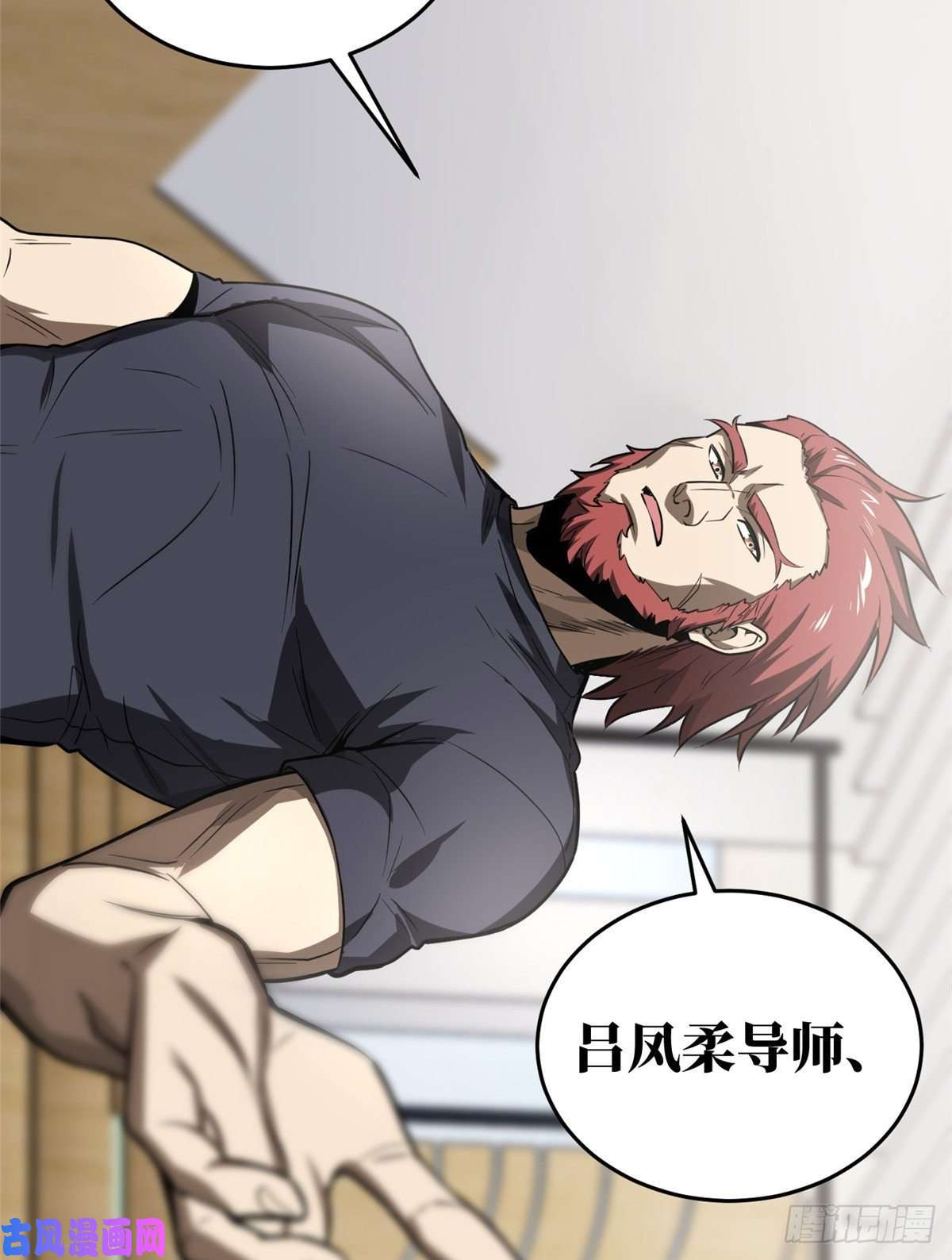 全球高武053 特训班