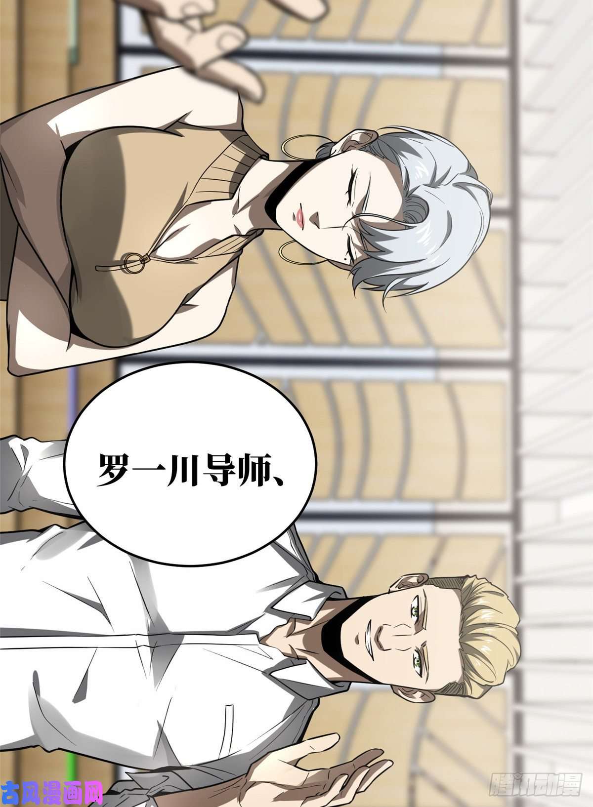 全球高武053 特训班